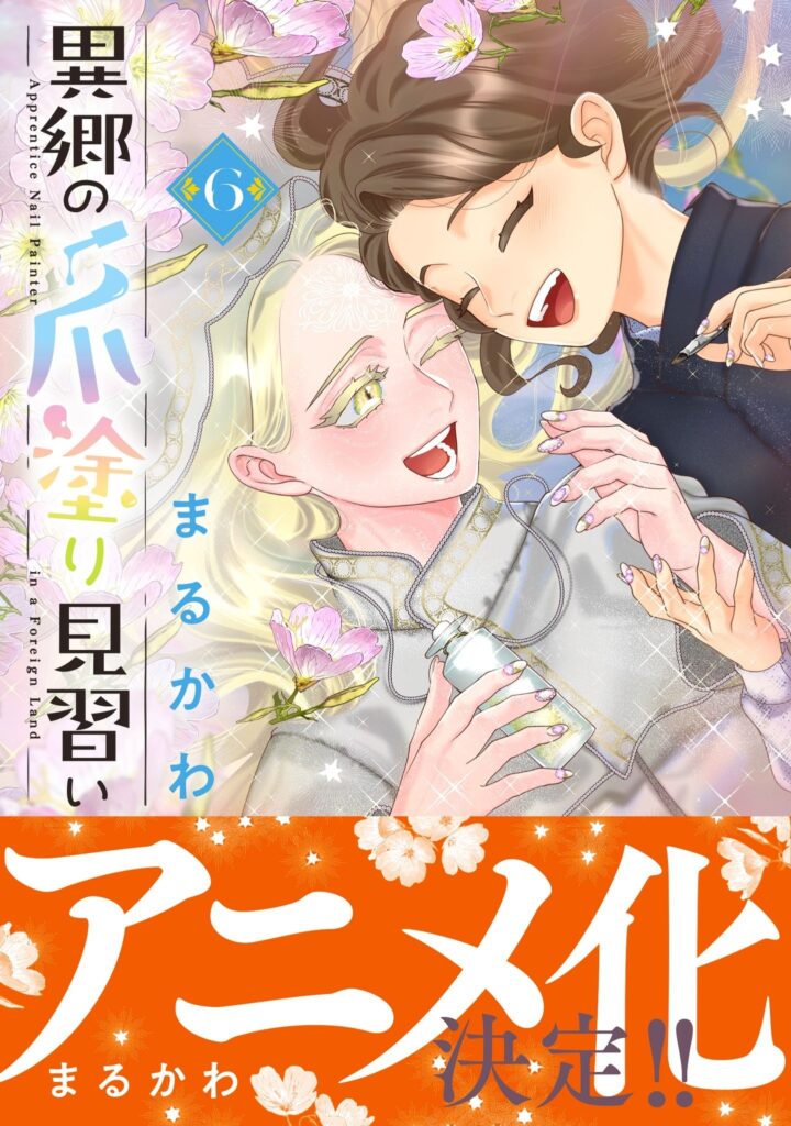 Exciting News! Isekai Fantasy Manga ‘Ikyou no Tsume Nuri Minarai’ is Getting an Anime Adaptation!