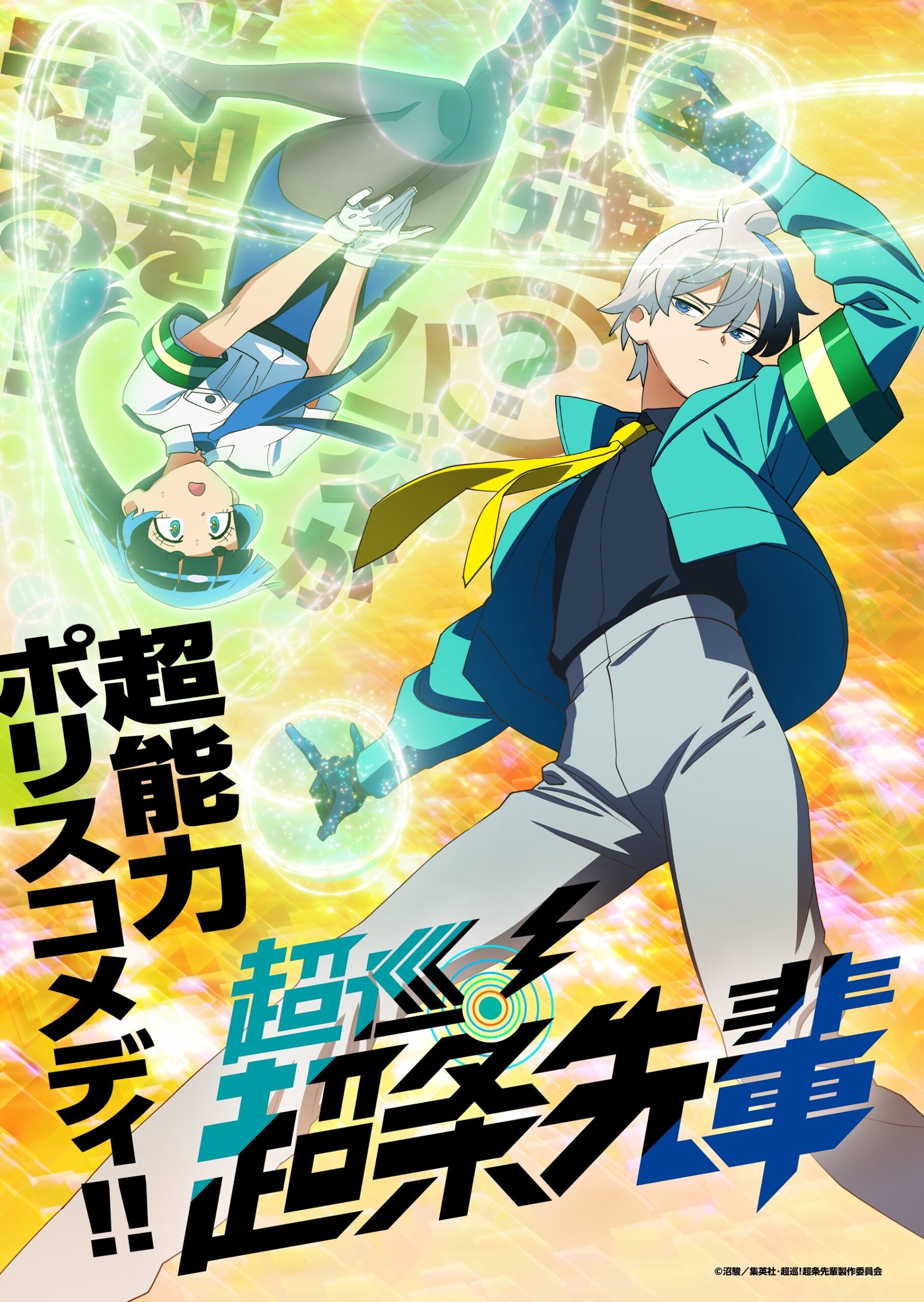 Get Ready! Choujun! Choujou-senpai TV Anime Kicks Off in 2026!