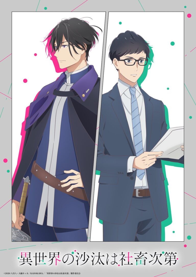 Prepare for an Isekai Adventure! New Cast Revealed for ‘Isekai no Sata wa Shachiku Shidai’ Anime!