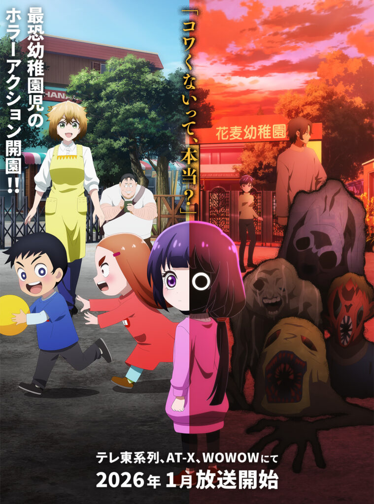 Kaya-chan wa Kowakunai Unveils Additional Cast, Winter 2026 Premiere!
