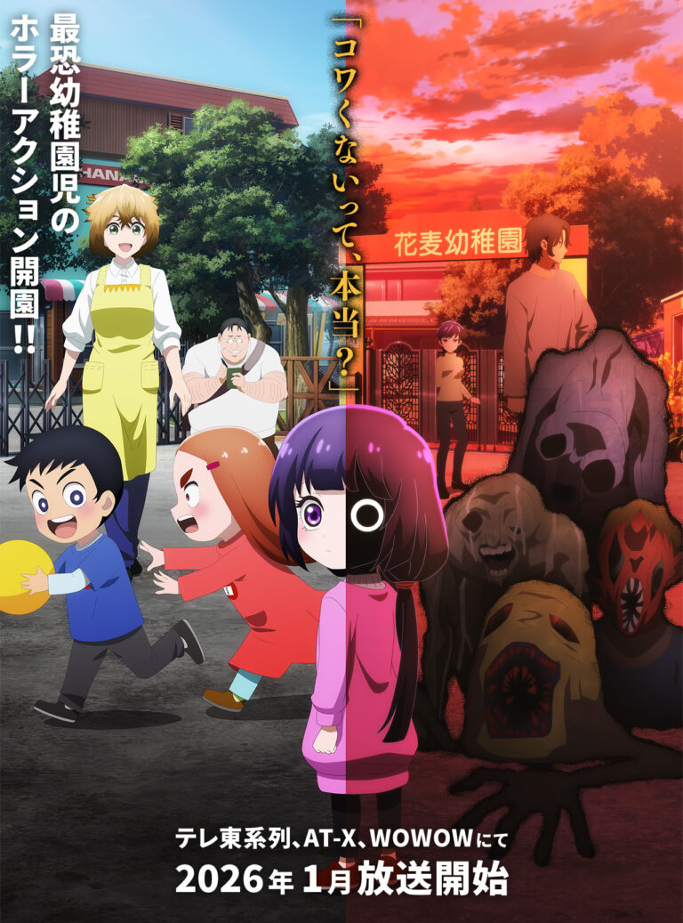 Kaya-chan wa Kowakunai Unveils Additional Cast, Winter 2026 Premiere!