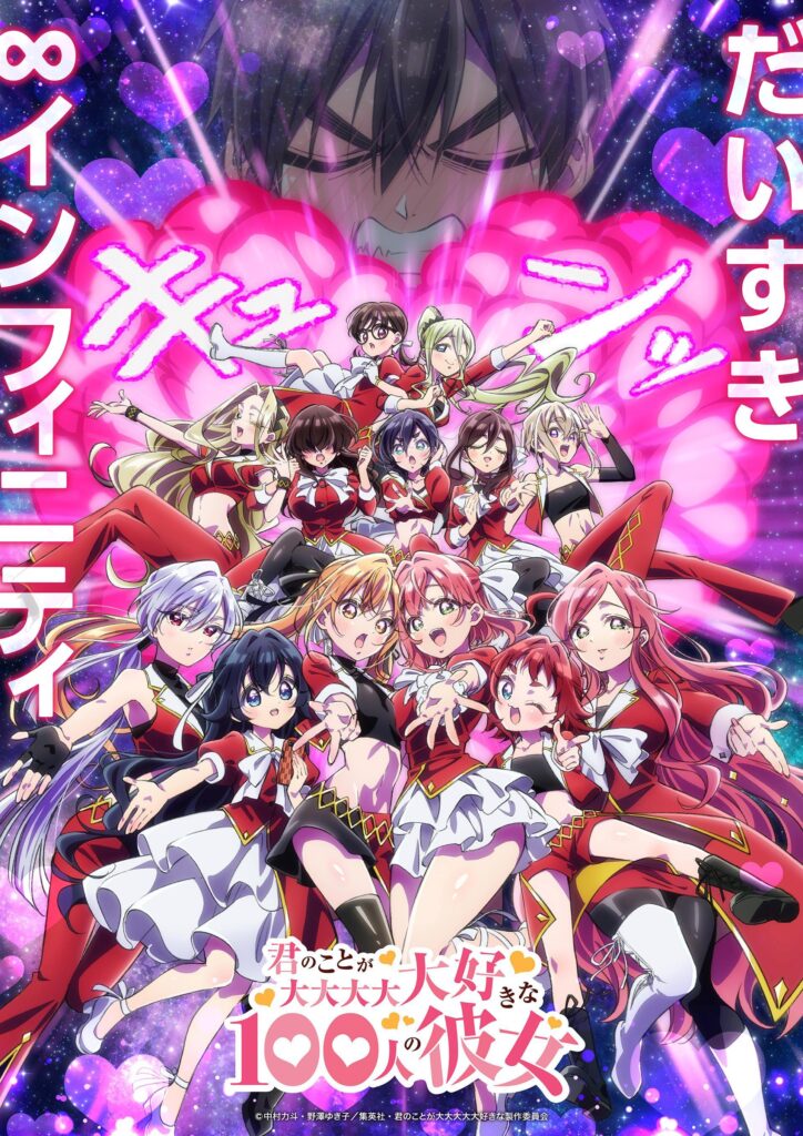 Kimi no Koto ga Daidaidaidaidaisuki na 100-nin no Kanojo Third Season is Coming in 2026!