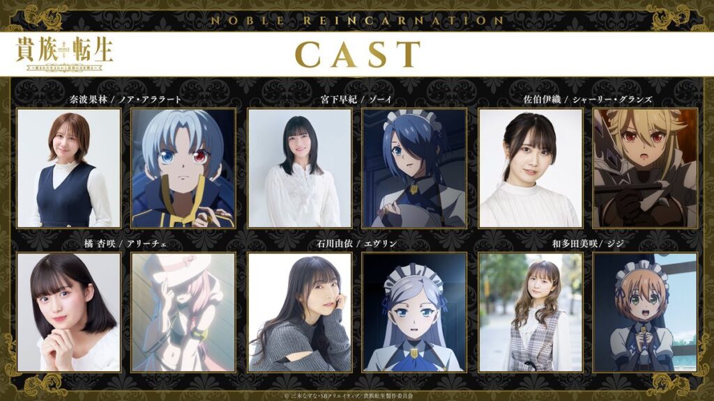 Kizoku Tensei: Megumareta Umare kara Saikyou no Chikara wo Eru Anime Reveals Main Cast, Opening Theme, and January 2026 Premiere!