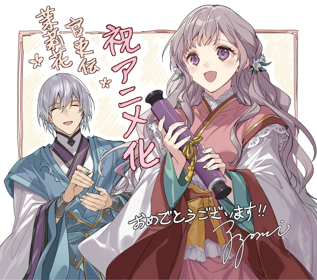 Matsurika Kanriden Light Novel Gets Exciting TV Anime Adaptation!