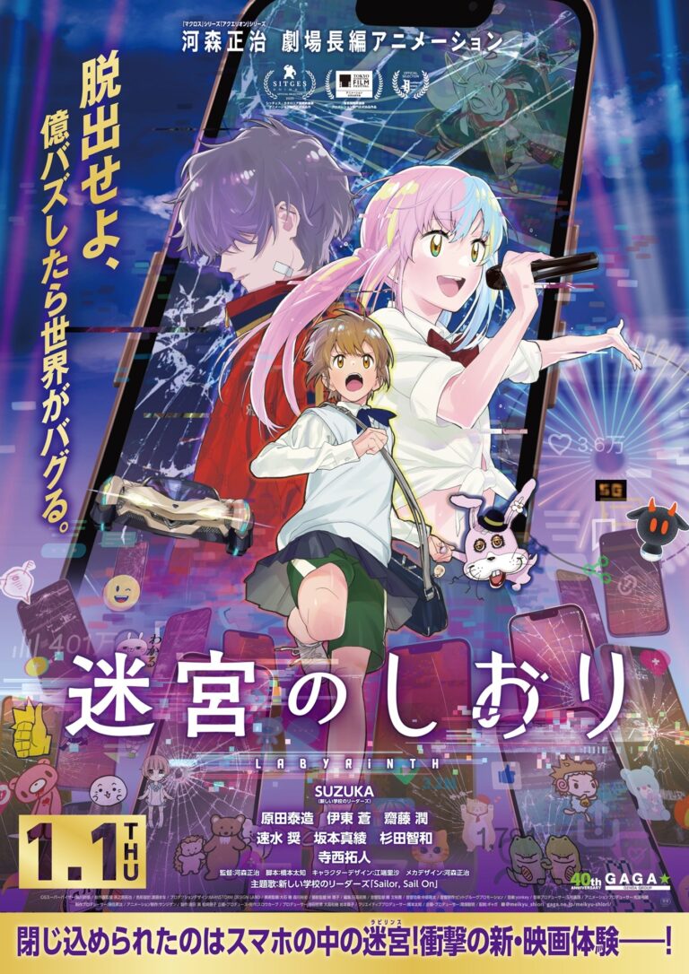 Meikyuu no Shiori” Unveils Exciting New Cast, Staff, and Theme Song Details!