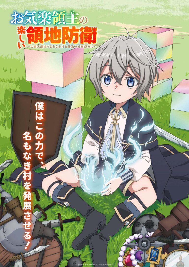 Okiraku Ryoushu no Tanoshii Ryouchi Bouei Unveils Main Staff, Additional Cast, and a Fresh Second Promotional Video for Winter 2026 Premiere!