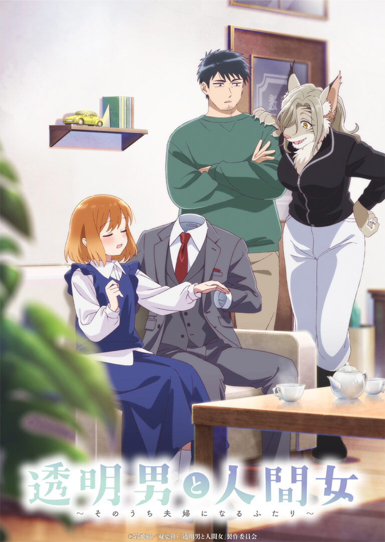 Toumei Otoko to Ningen Onna: Sonouchi Fuufu ni Naru Futari Reveals New Cast and January 2026 Premiere!