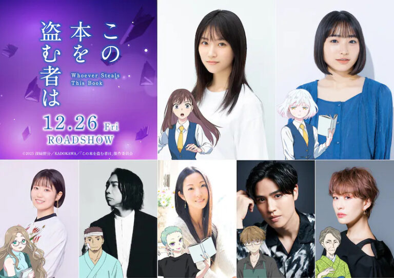 Unveiling the Mystery: Kono Hon wo Nusumu Mono wa Reveals Full Cast, Staff, and Theme Song!