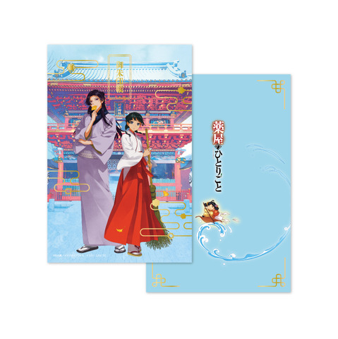Kusuriya no Hitorigoto: Maomao’s Miko Attire and Jinshi’s Wafuku Look are Captivating! Kanda Myoujin Collaboration Goshuincho Released