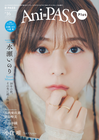 Ani-PASS Plus #16 Released: Minase Inori, Ogura Yui’s True Selves Revealed! Must-See Special Artist Cards with Newly Shot Photos