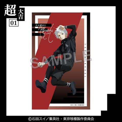 Toukyou Guuru, Très Bien!! Kaneki, Tsukiyama & Uta and Others’ Beautiful Dynamism! Newly Illustrated Marukuji Merchandise Appears