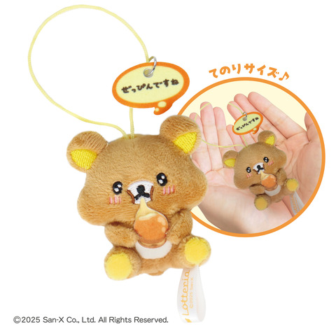 “Rilakkuma” x “Lotteria” Collaboration Fukubukuro 2026 Launches! Kawaii Nuigurumi Eating Zeppin Cheeseburger ♪