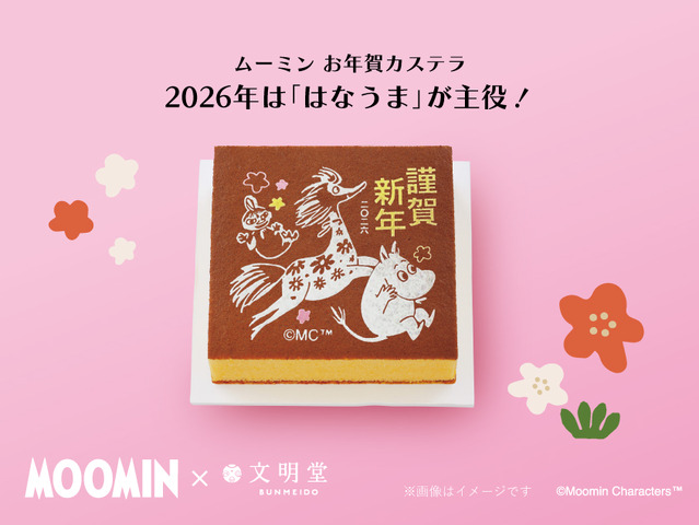 Moomins and Happy Christmas & New Year! Bunmeido Kasutera Collaboration Launches, Perfect for an Afternoon Snack