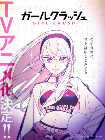 `Gaarukurasshu` TV Anime Announced: Japan’s First K-POP Themed Youth Drama of Girls Aiming for Idol Stardom