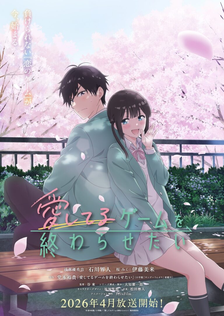 Get Ready for Romance! ‘Aishiteru Game wo Owarasetai’ Anime Confirmed for April 2026