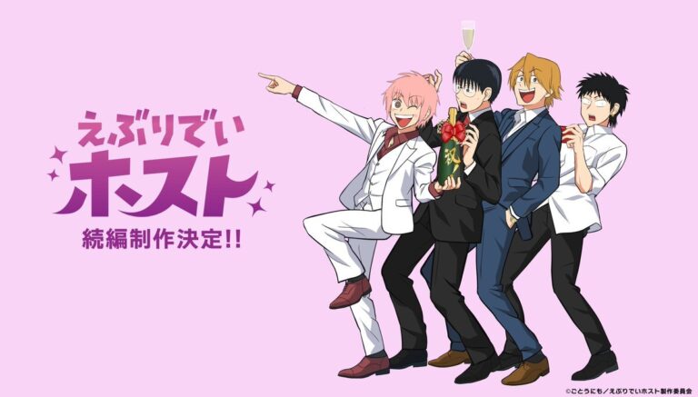 Exciting News! Ebuhosu Anime Gets a Brand New Sequel!