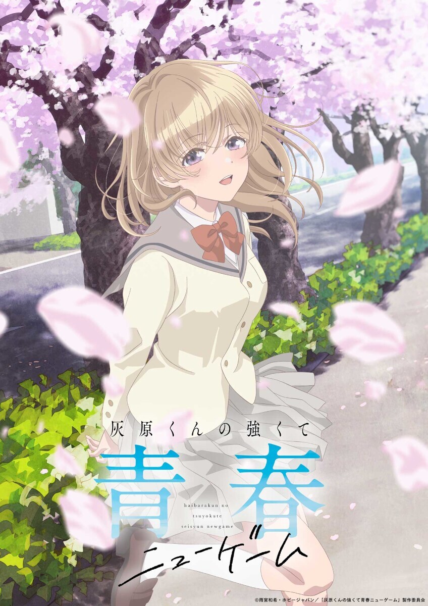 Get Ready for a New Game! Haibara-kun no Tsuyokute Seishun New Game Anime Reveals Key Details for Spring 2026 Premiere!