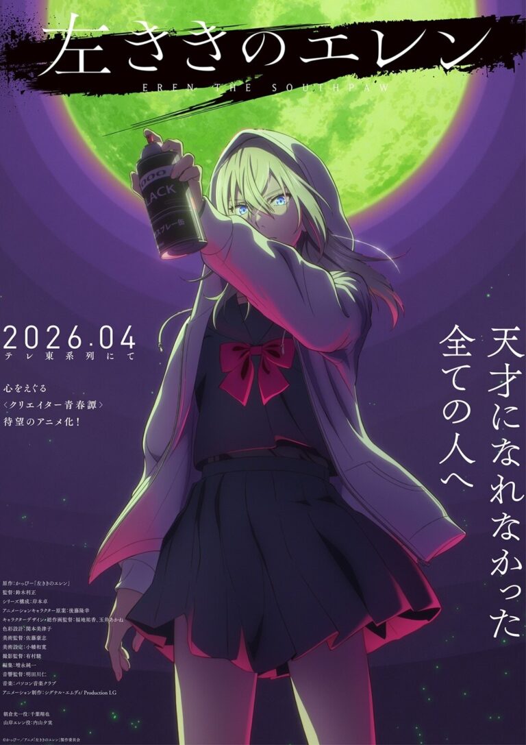 Hidarikiki no Eren Anime Adaptation Unveils Main Cast, Staff, and Spring 2026 Premiere!