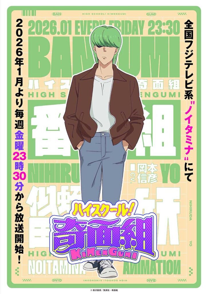 High School! Kimengumi Anime Reveals More Exciting Cast Additions!