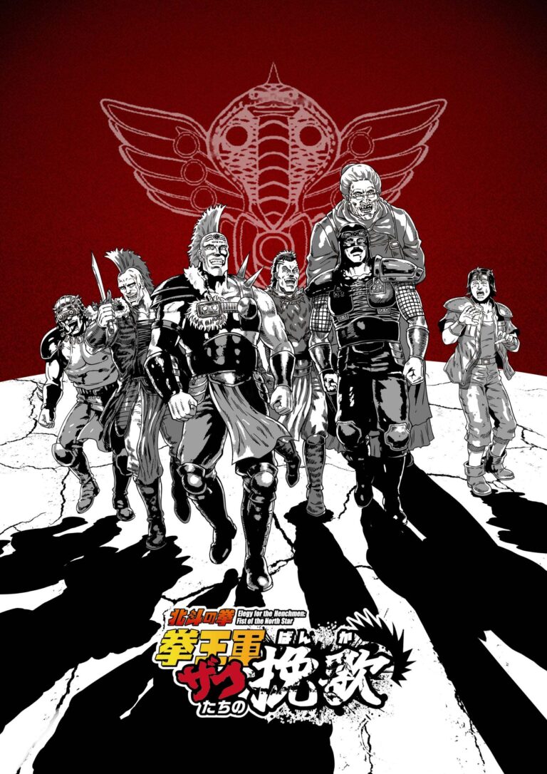 Get Ready! Hokuto no Ken: Kenougun Zako-tachi no Banka Anime Unveils Main Staff and Premiere Date