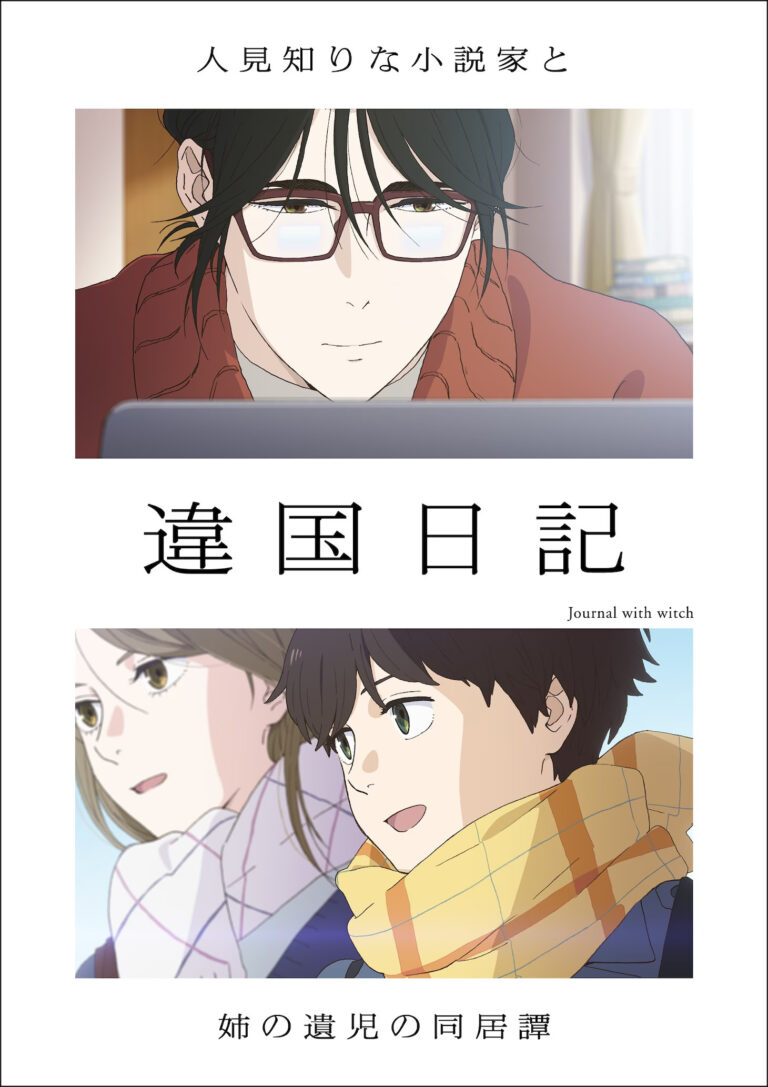 Ikoku Nikki Reveals Additional Cast and Theme Songs for Upcoming Anime