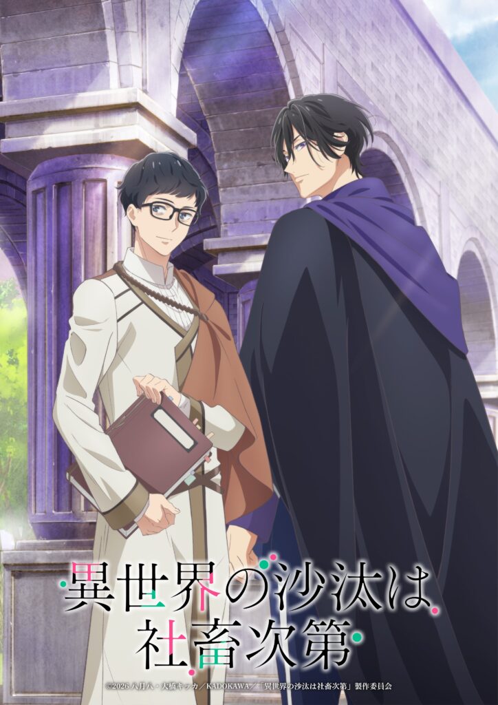 Isekai no Sata wa Shachiku Shidai Anime Unveils New Cast and January Premiere Date!