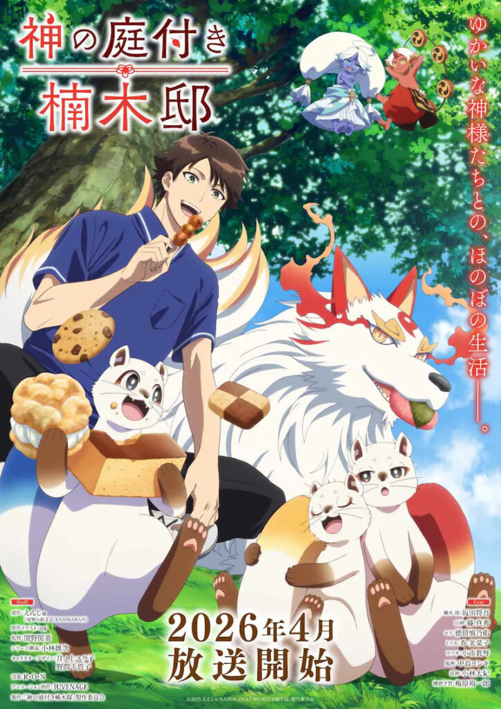 “Kami no Niwatsuki Kusunoki-tei” Anime Unveils Staff, Key Visual, and First Promotional Video for Spring 2026 Premiere!