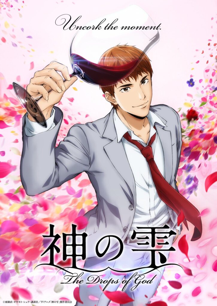 Kami no Shizuku Anime Adaptation Announced for 2026: A Journey into the World of Wine