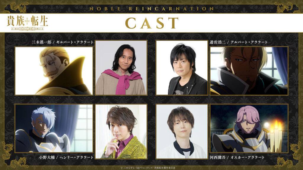 Kizoku Tensei: Megumareta Umare kara Saikyou no Chikara wo Eru Unveils New Cast and Main Visual!