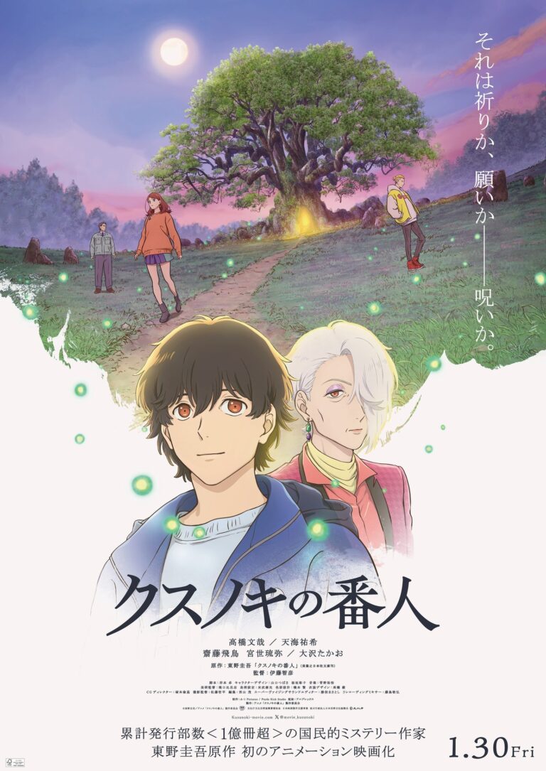 Kusunoki no Bannin Anime Movie Unveils New Cast and Staff Details!