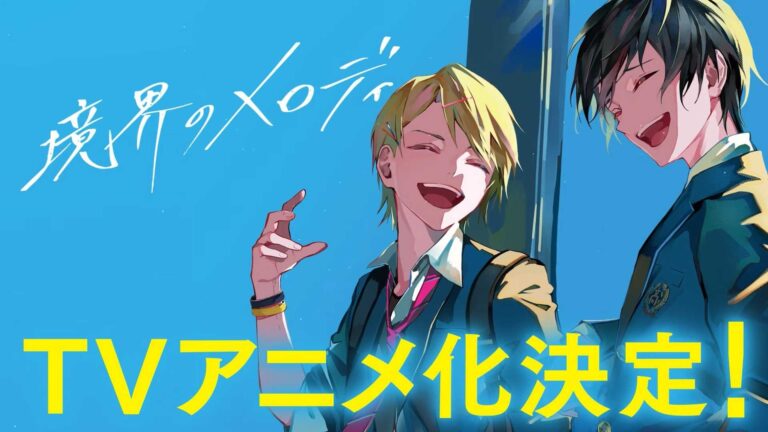 Kyoukai no Melody TV Anime Adaptation Strikes a Chord!