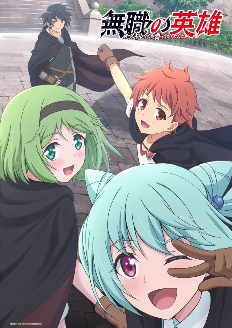 Mushoku no Eiyuu: Betsu ni Skill Nanka Iranakattan da ga Drops Exciting New Cast and Promo Details!