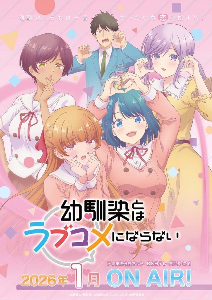 Osananajimi to wa Love Comedy ni Naranai Anime Unveils Staff, Cast, and More!
