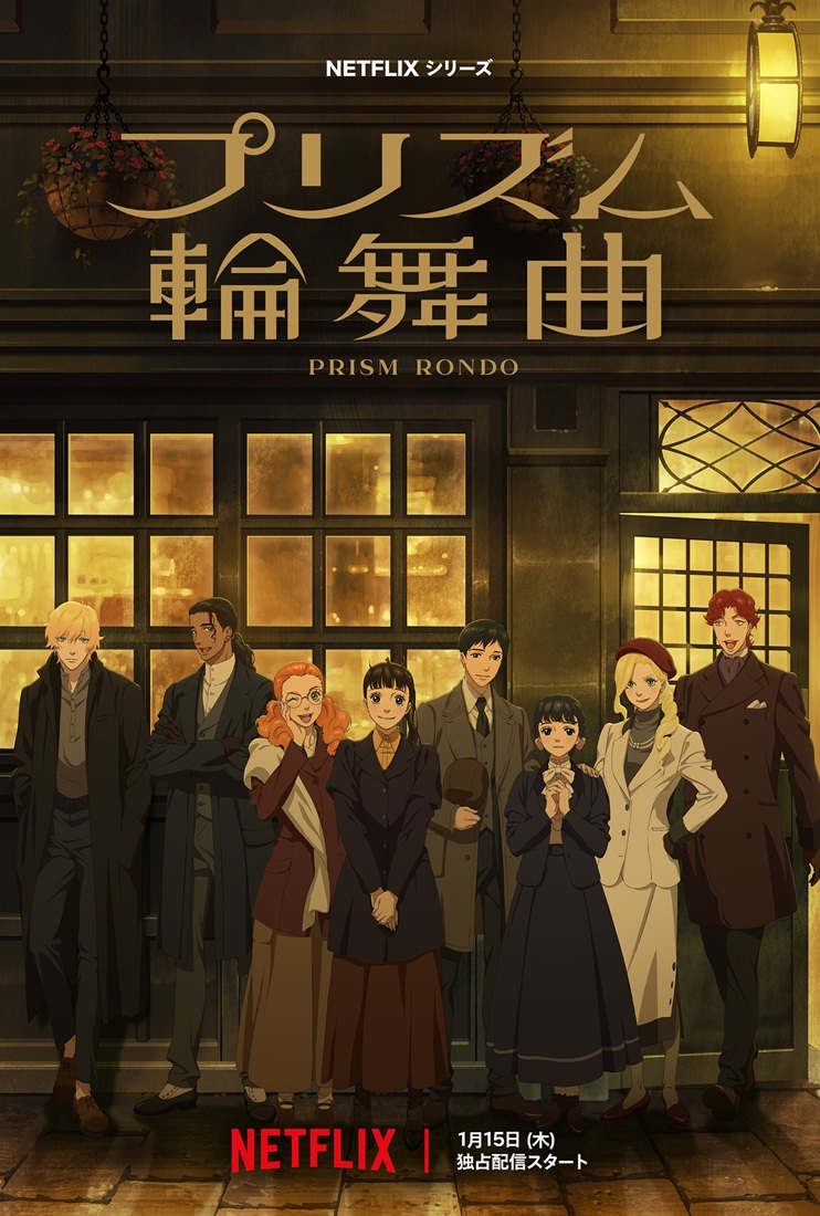 Prism Rondo: WIT Studio and Hana yori Dango Creator Team Up for a Dazzling Original Anime