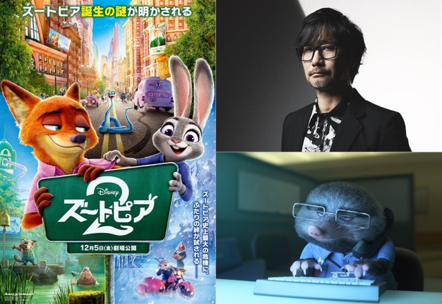 Zootopia2: DEATH STRANDING’s KODZIMA Hideo Makes Cameo, Says ‘It Will Undoubtedly Surpass the Previous Work, Becoming a New Zootopia!’
