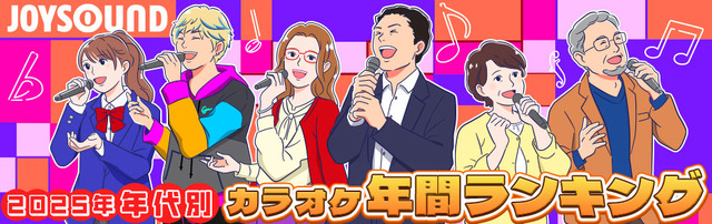 Why Did Porunogurafiti’s “Saudaji” Shine as No. 1 in the 2025 Karaoke Ranking for Teens? Anime Songs are Still Strong!