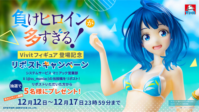 Heart-Pounding♪ Too Cute Figure of “Makeine” Anna Having Fun in a Swimsuit Debuts!