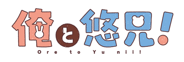 Ore to Yuu-nii!
