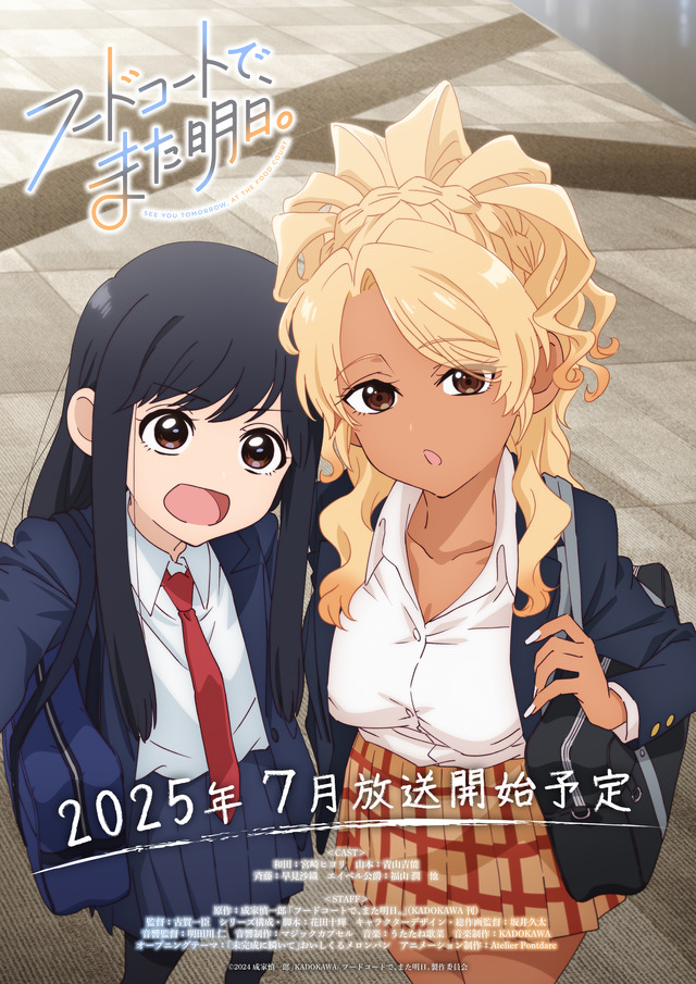 What is Your Favorite TV Anime of 2025? 3rd Place: “Bad Girl” and “Food Court de, Mata Ashita.”, 2nd Place: “Hibi wa Sugiredo Meshi Umashi”, 1st Place is… [2025 Anime! Anime! General Election]