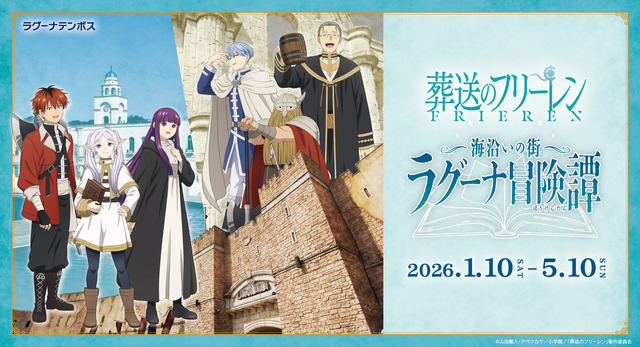 Sousou no Frieren x “Laguna Tenbos” Collaboration: “Frieren’s Staff Churros” and “Fruit Brûlée Magic” Menu Are a Must-See! Packed with Limited Goods