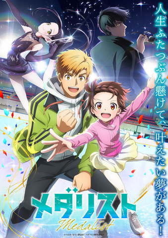 “Medarisuto” Wins First ABEMA Special Award at “Nihon Anime Trendo Taishou 2025” – Live on ABEMA