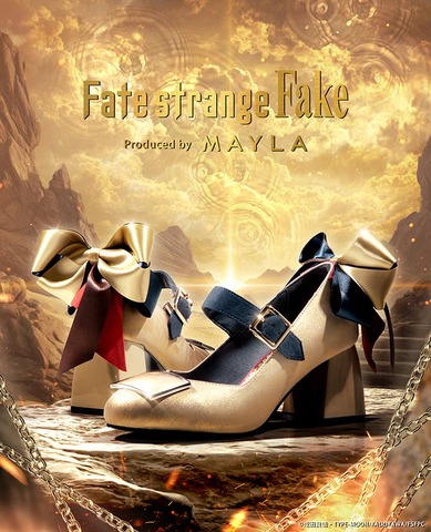 Fate/strange Fake’s Saber, Archer, and Lancer Elegantly Expressed! “MAYLA” Pumps Housing Servants Debut