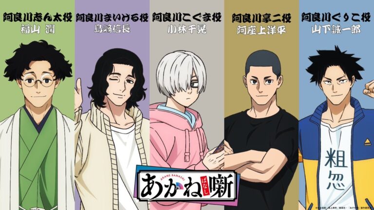 Akane-banashi Anime Reveals New Key Visual, PV, Cast & Staff at Jump Festa 2026