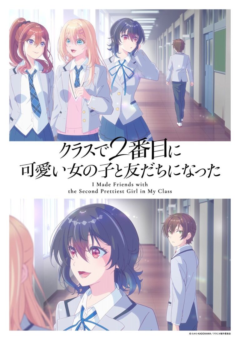 Class de 2-banme ni Kawaii Onnanoko to Tomodachi ni Natta: New Details Surface for 2026 Anime