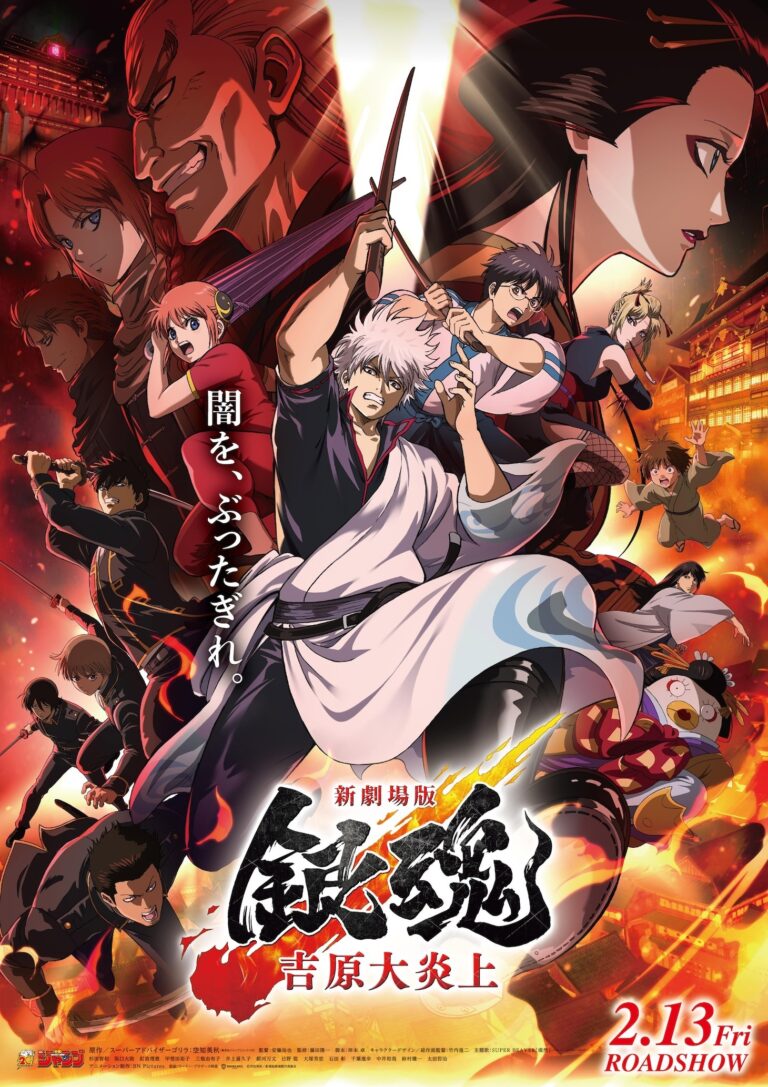Big News for Gintama Fans!