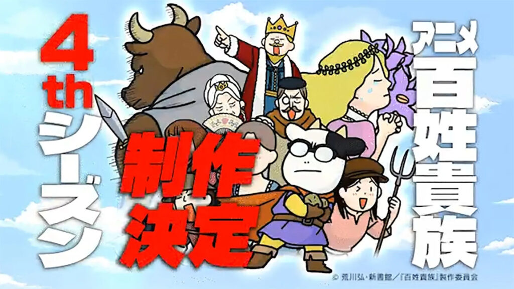 Get Your Farming Gear Ready: ‘Hyakushou Kizoku’ Season 4 is on the Way!