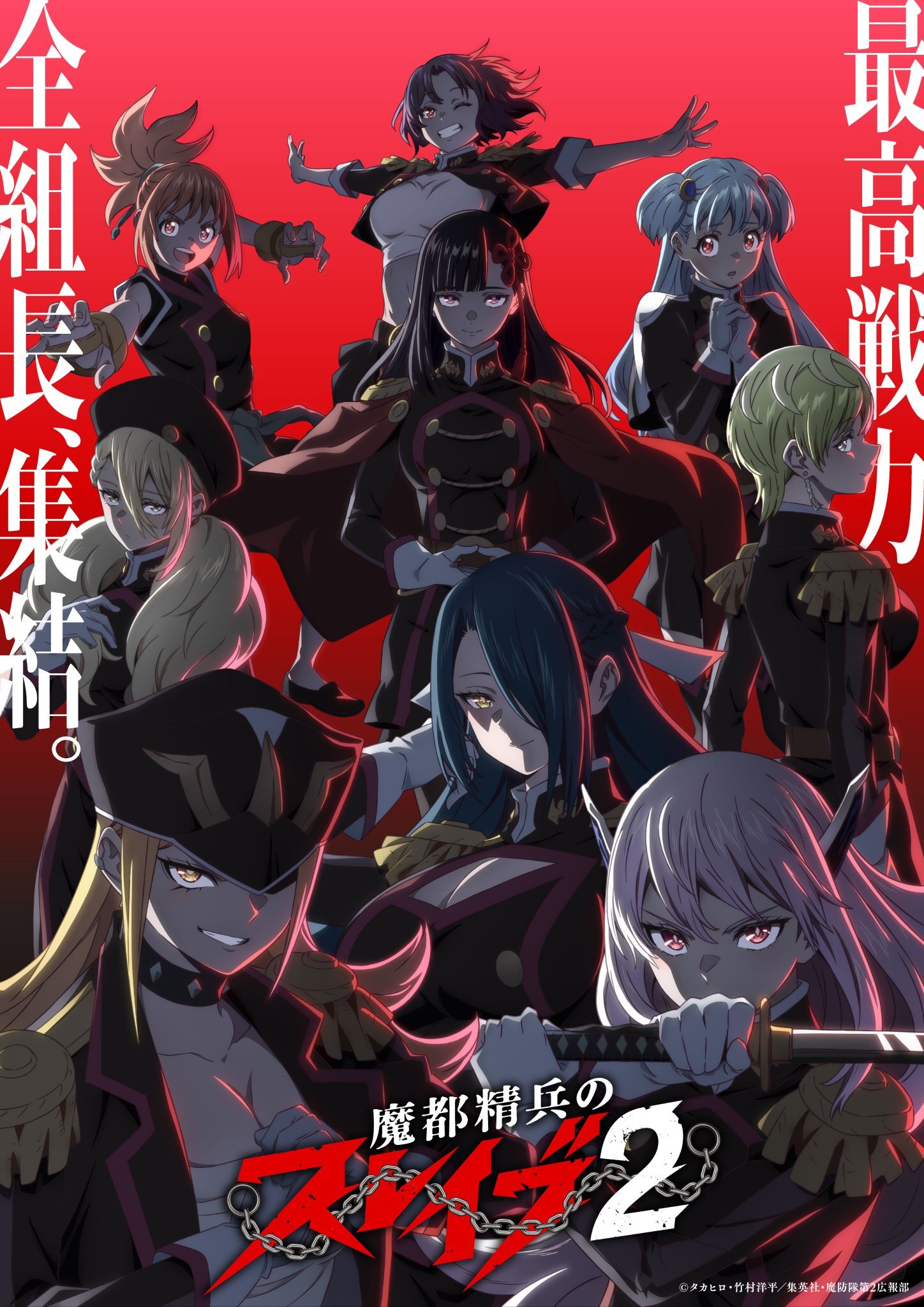 Jump Festa 2026 Brings Fresh News for Mato Seihei no Slave Fans