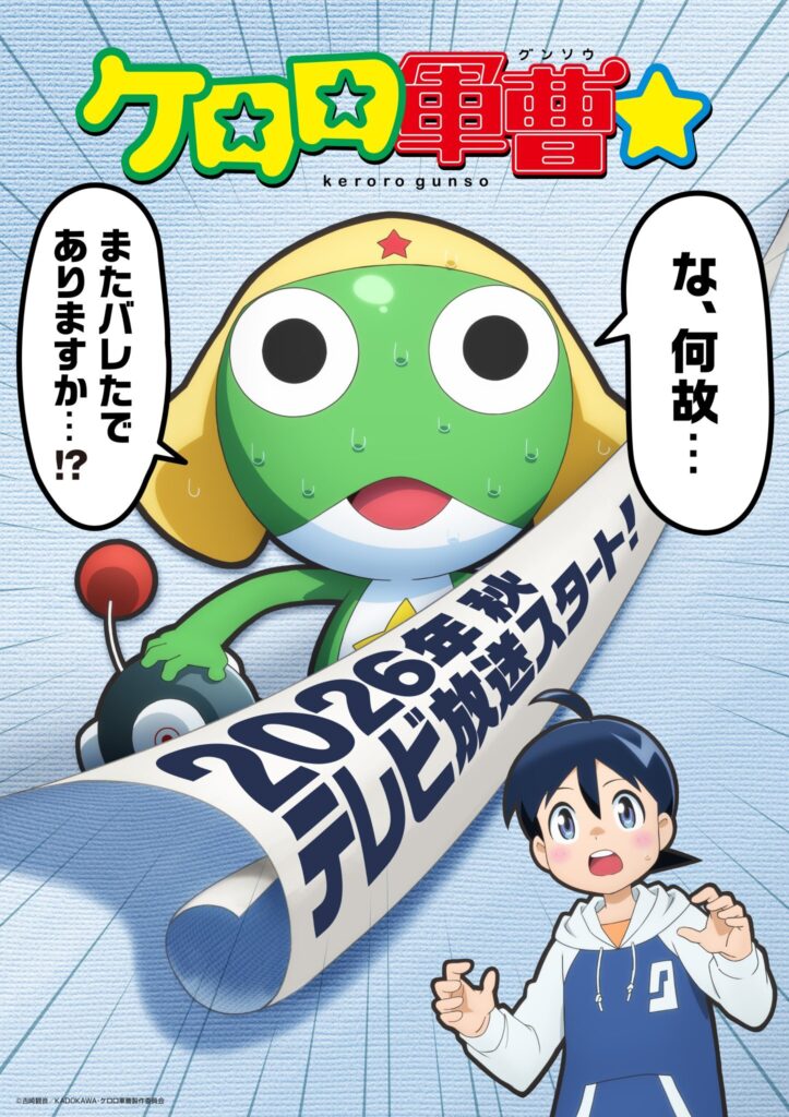 Get Ready for More Frog-Led Chaos! A New ‘Keroro Gunsou’ TV Anime is Hopping Our Way