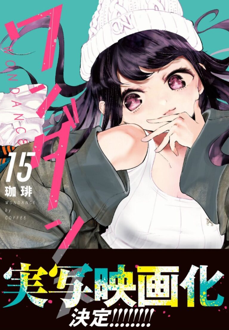 Live-Action Movie Announced for Wondance Manga
