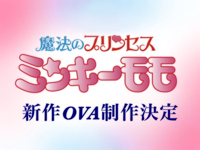 A Blast from the Past: New OVA Announced!